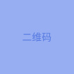 官方公众号