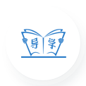 目标导学